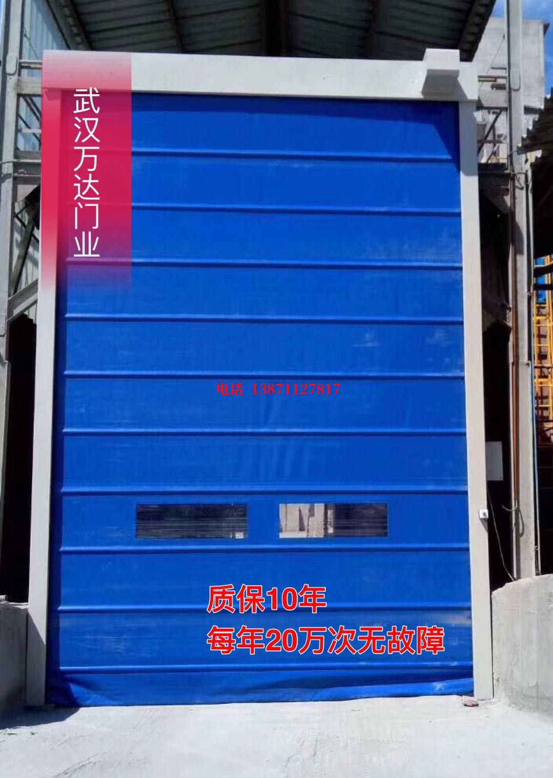 永清防爆卷帘门_COPY
