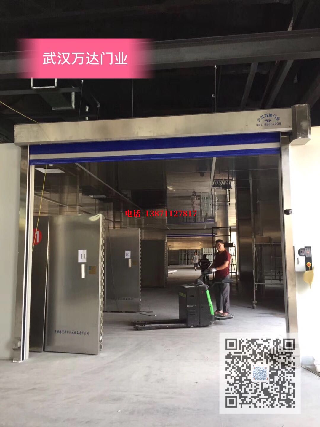 永清快速堆积门【环保、除尘】