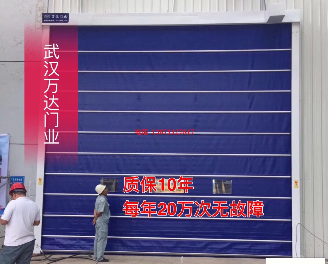 永清厂房防尘门【背带式堆积门】